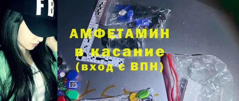 Amphetamine Premium  Шелехов 