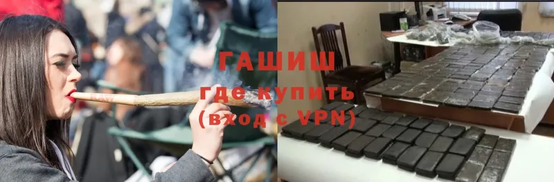 Гашиш Premium Шелехов