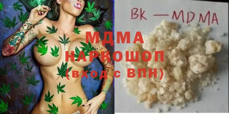 MDMA молли  наркота  МЕГА онион  Шелехов 