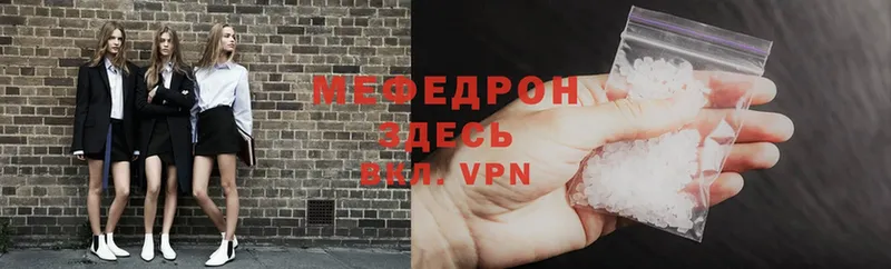 Мефедрон мяу мяу  хочу   Шелехов 